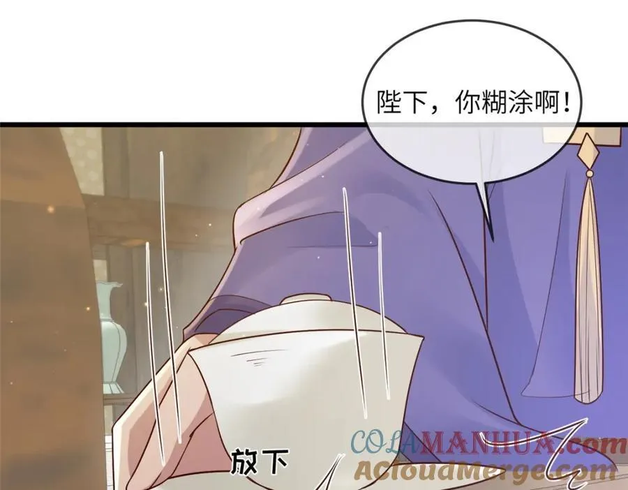 221 套中套 第52页