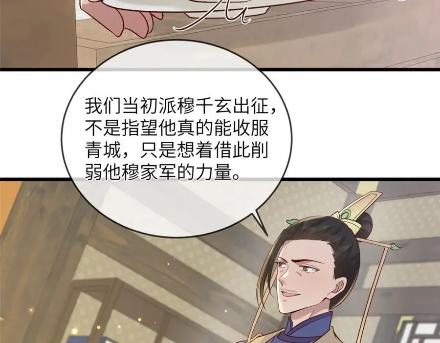 221 套中套 第53页