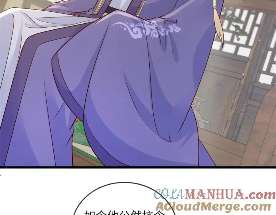 221 套中套 第55页