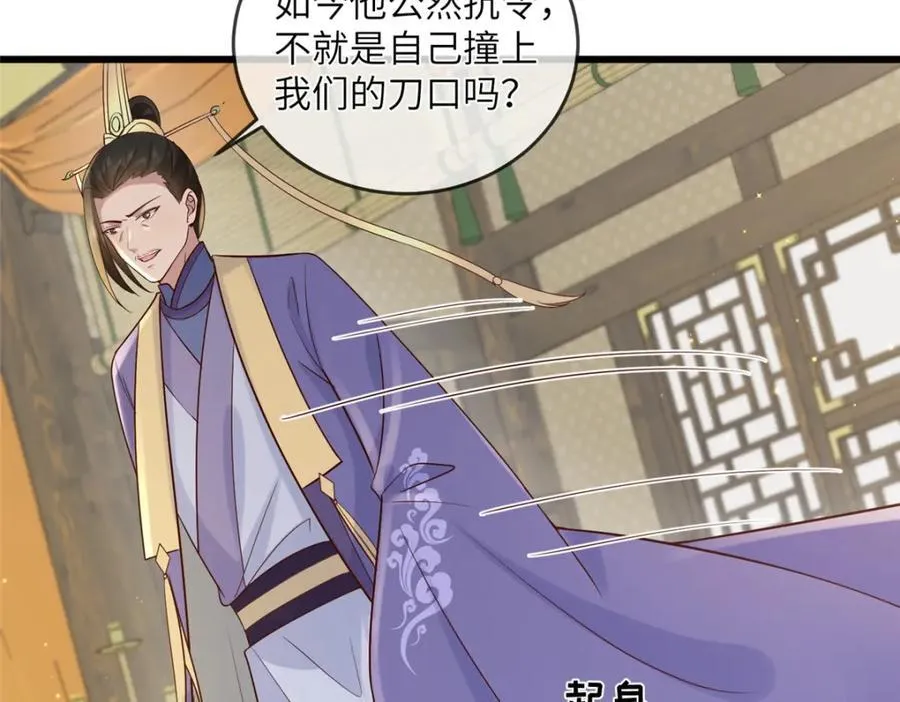 221 套中套 第56页