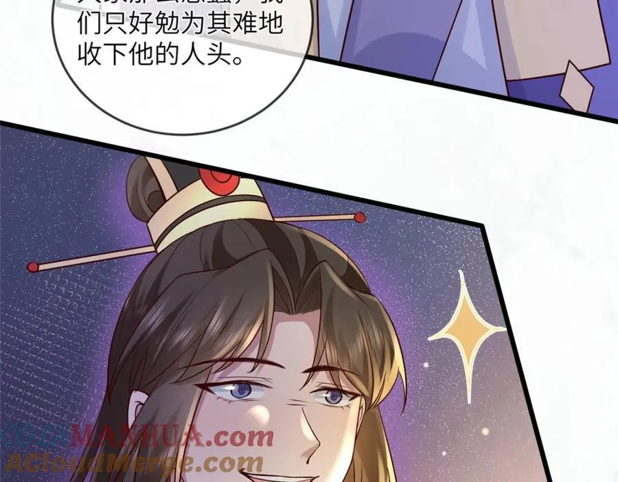 221 套中套 第61页