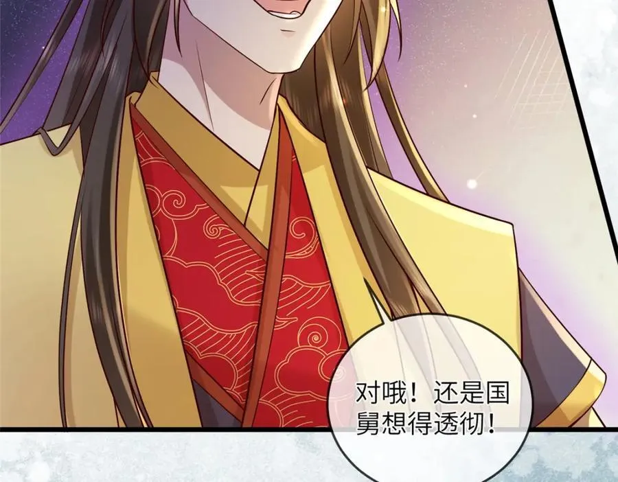 221 套中套 第62页