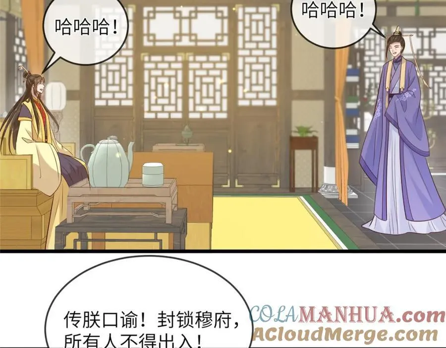 221 套中套 第64页