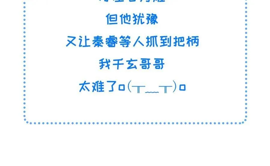 221 套中套 第71页