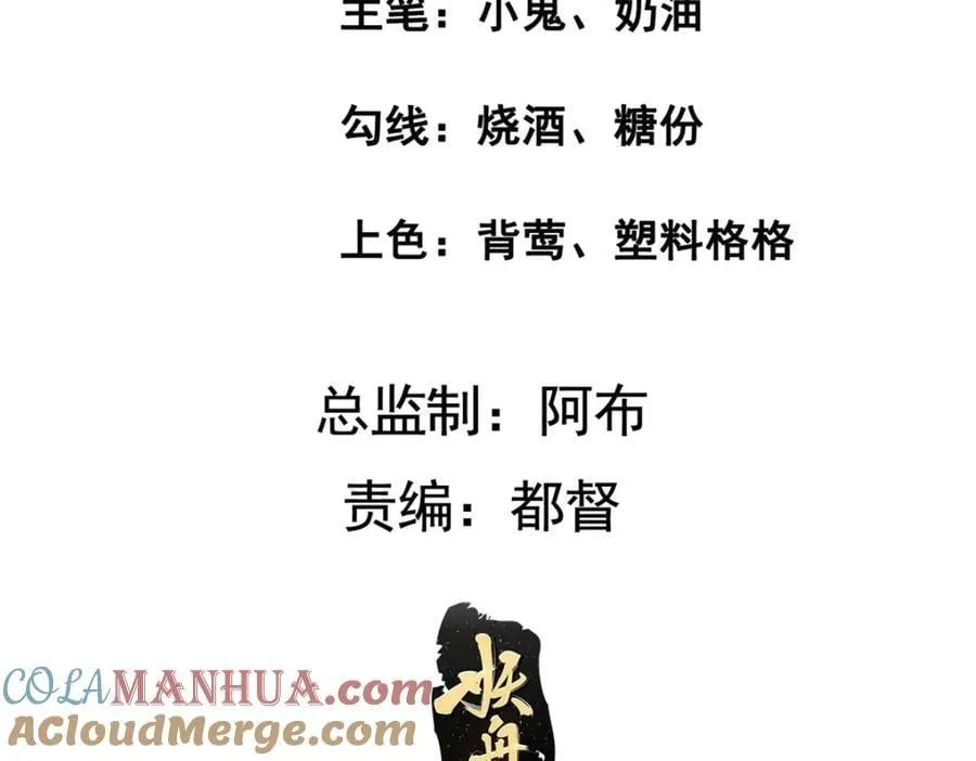 222 封锁穆府 第5页