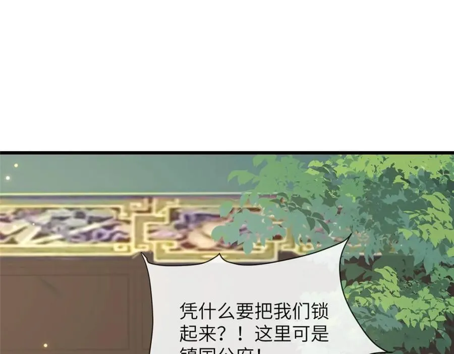 222 封锁穆府 第7页