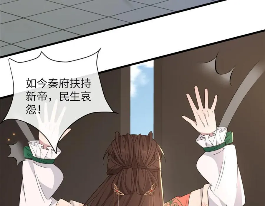 222 封锁穆府 第10页