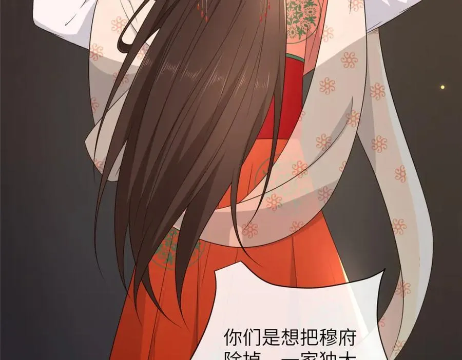 222 封锁穆府 第11页
