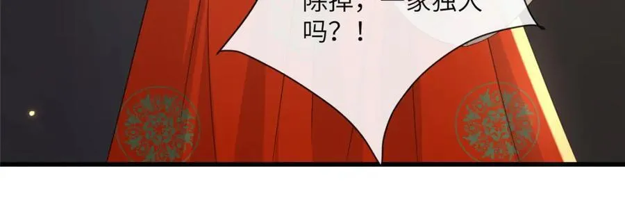222 封锁穆府 第12页