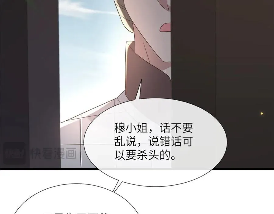 222 封锁穆府 第14页