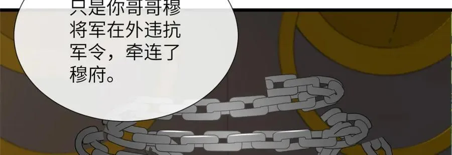 222 封锁穆府 第15页