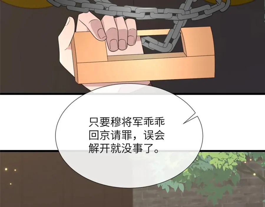 222 封锁穆府 第16页