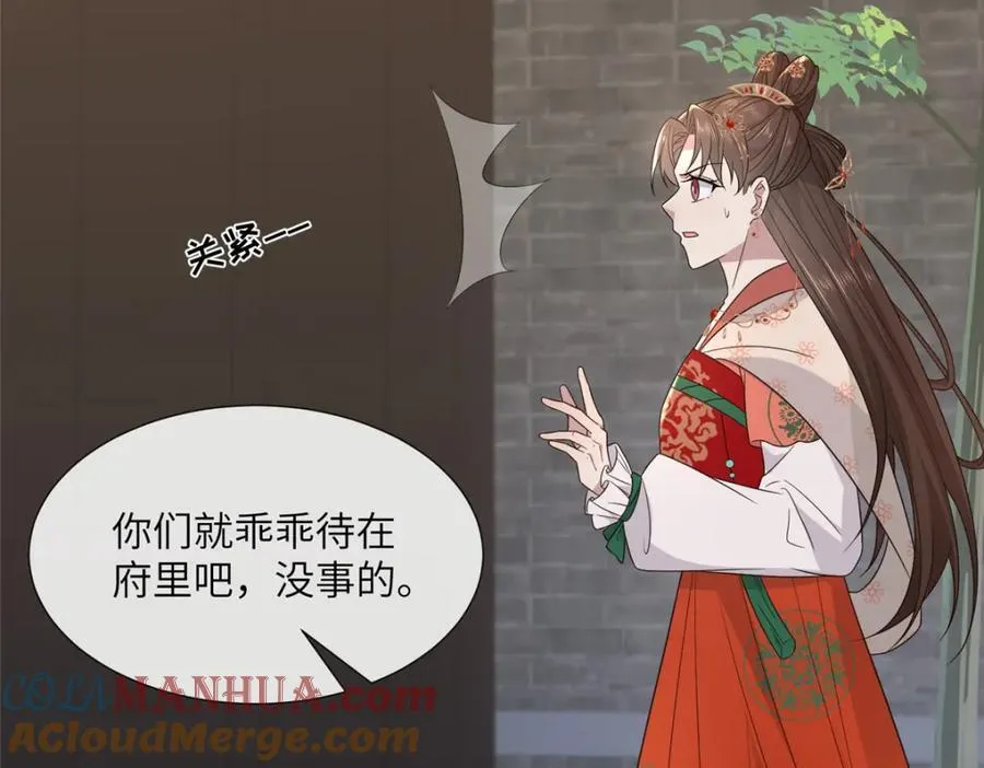 222 封锁穆府 第17页