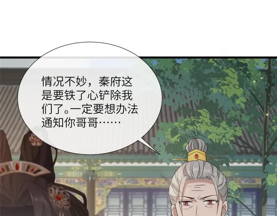 222 封锁穆府 第19页