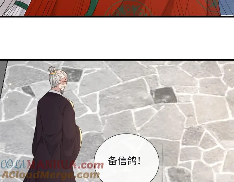 222 封锁穆府 第25页