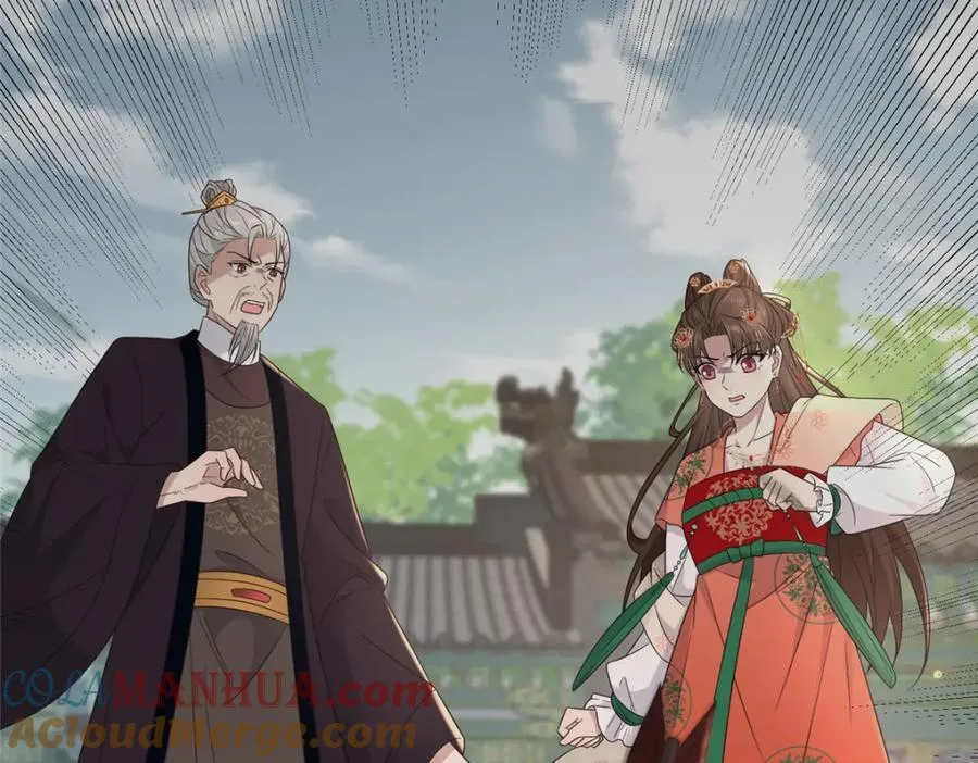 222 封锁穆府 第37页