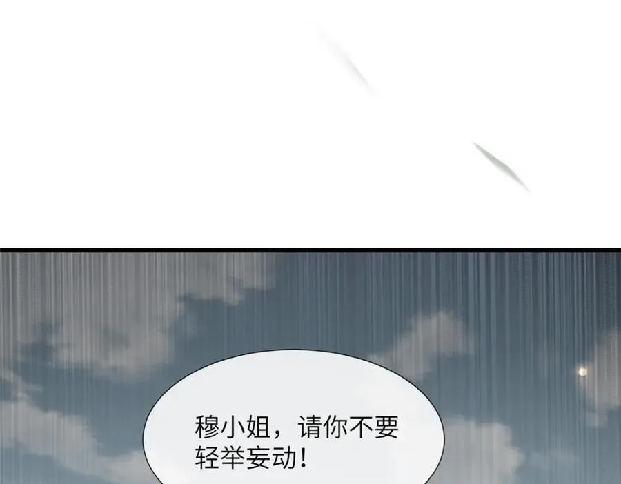222 封锁穆府 第40页