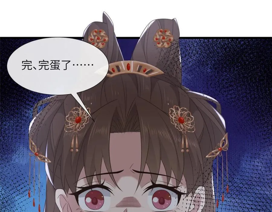 222 封锁穆府 第44页
