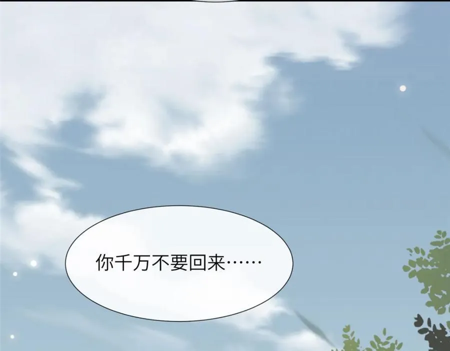 222 封锁穆府 第47页