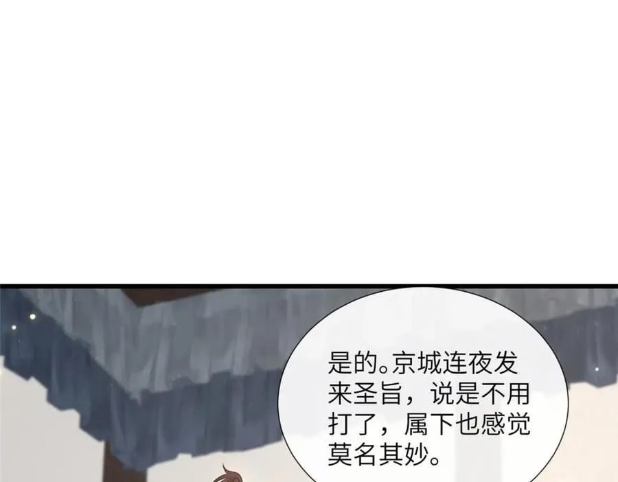 222 封锁穆府 第58页