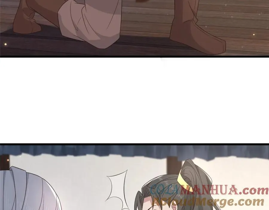 222 封锁穆府 第61页