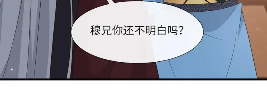 222 封锁穆府 第63页