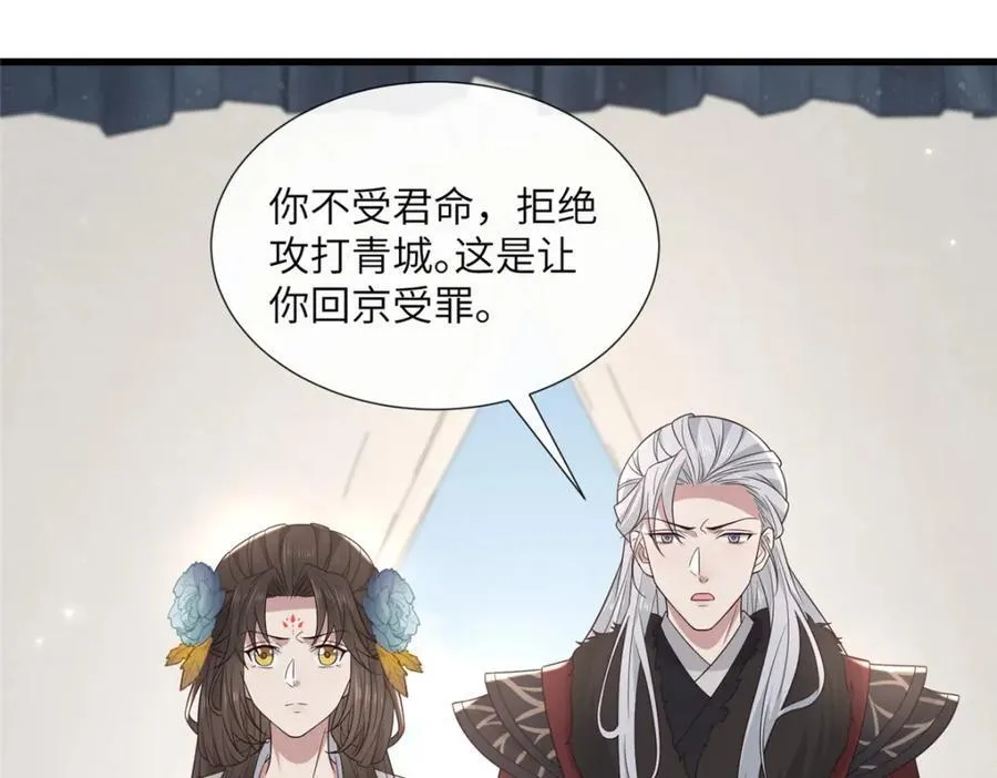 222 封锁穆府 第64页
