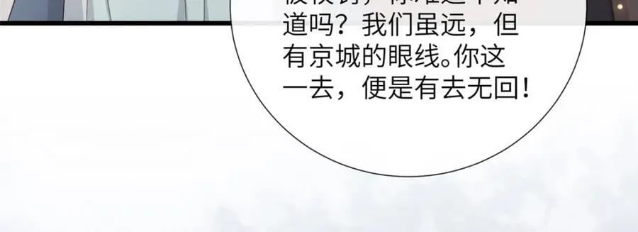 222 封锁穆府 第66页