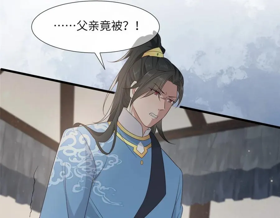 222 封锁穆府 第67页