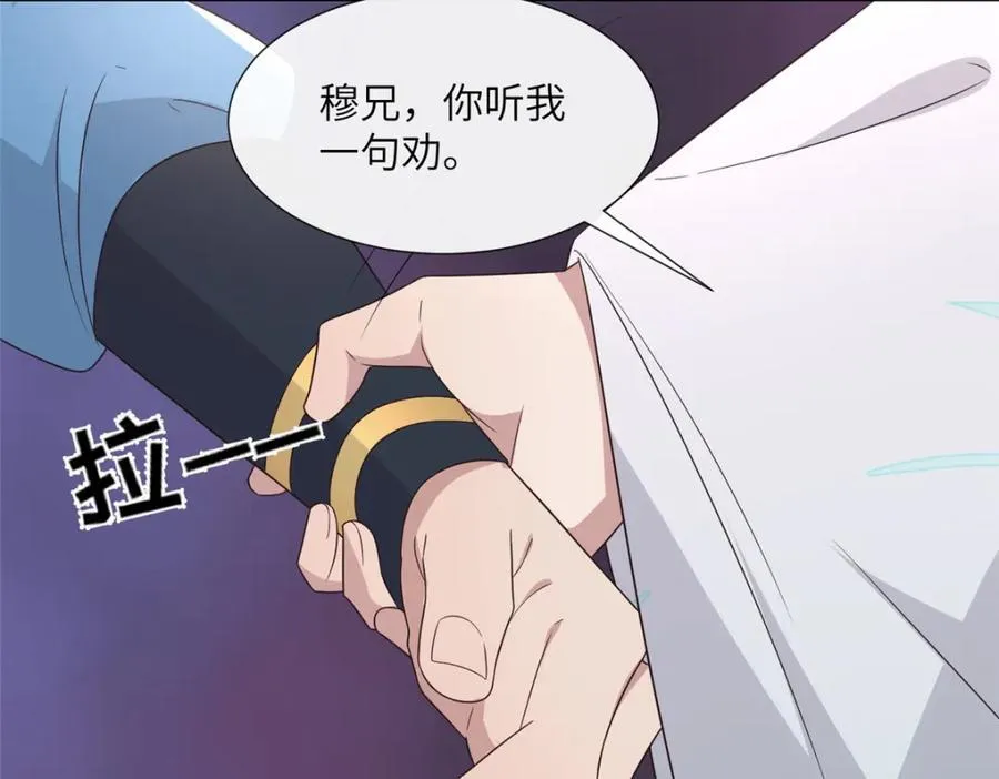 222 封锁穆府 第70页