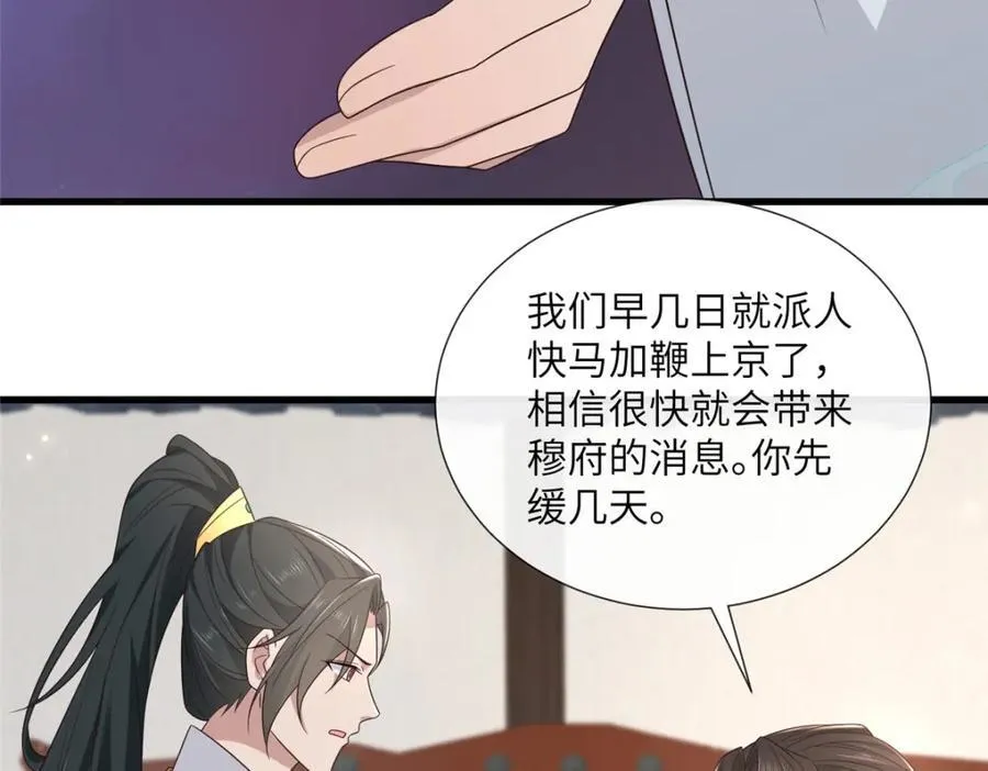222 封锁穆府 第71页