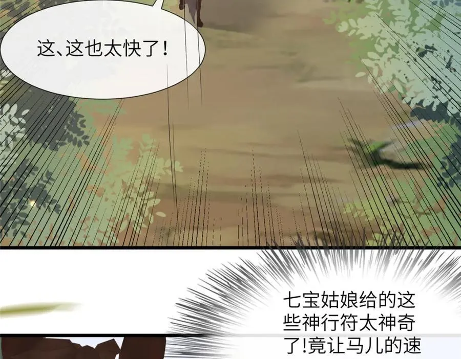 222 封锁穆府 第91页