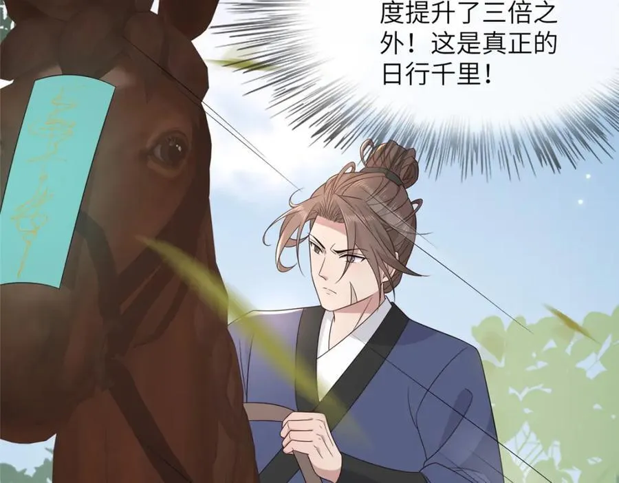 222 封锁穆府 第92页