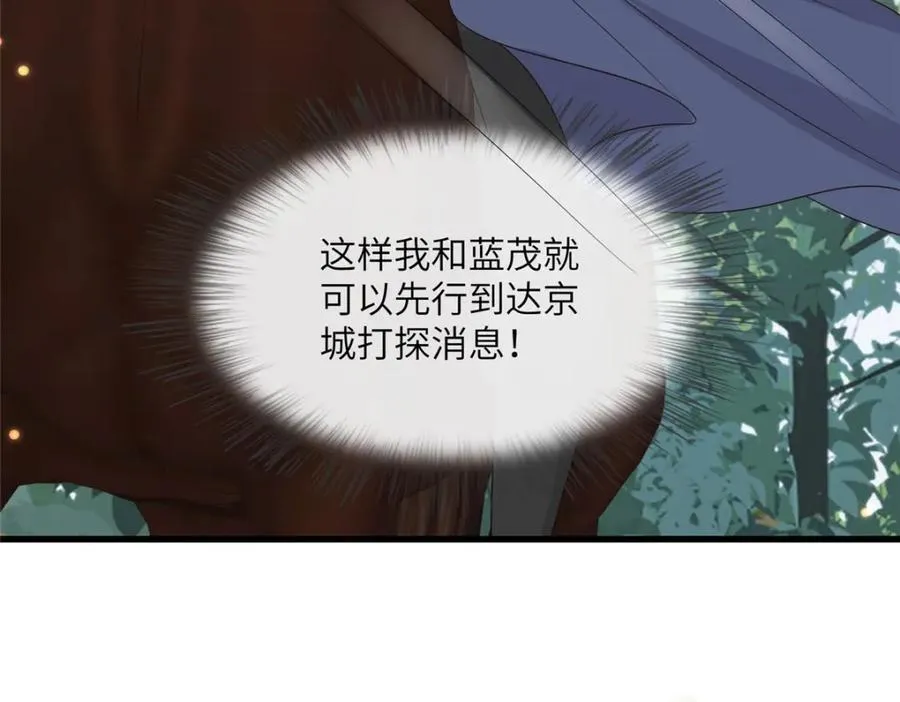 222 封锁穆府 第94页
