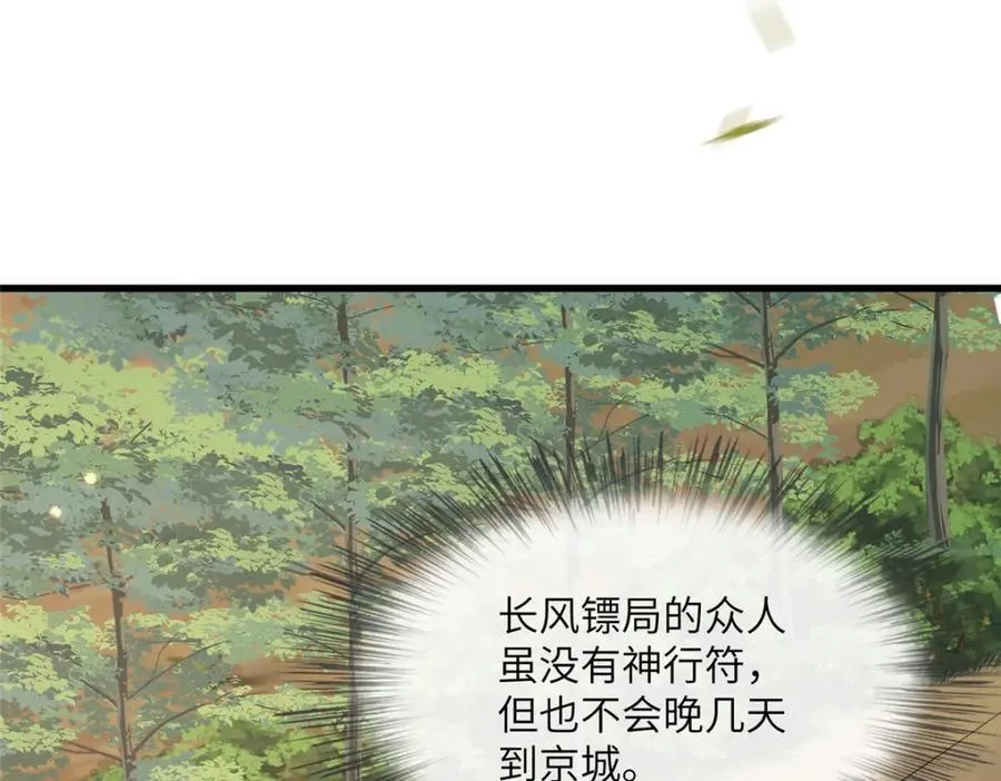 222 封锁穆府 第95页