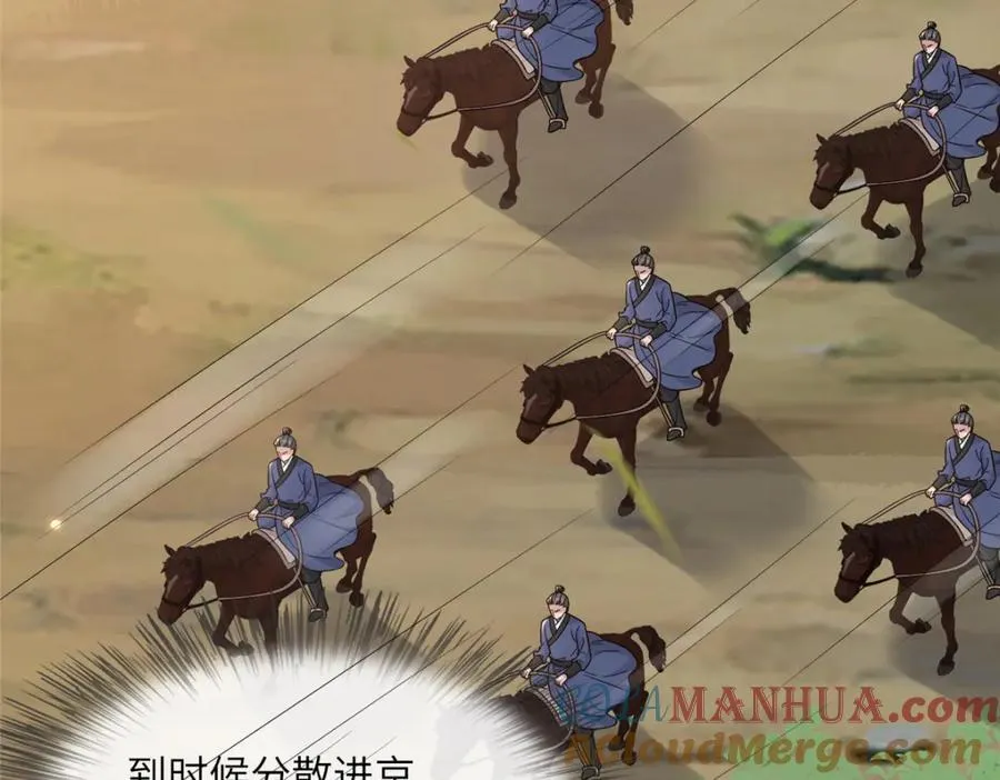 222 封锁穆府 第97页