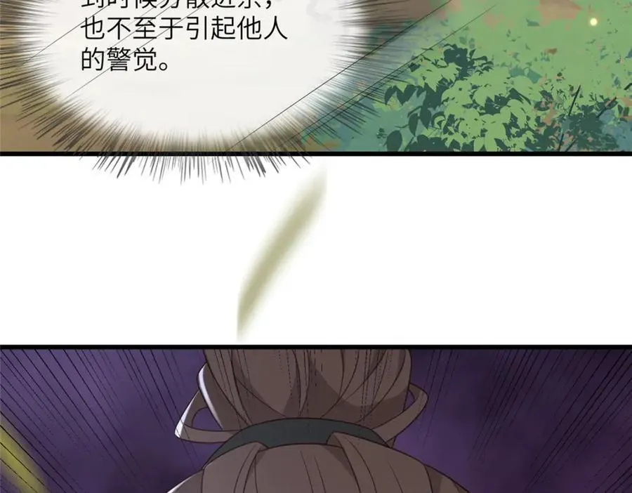 222 封锁穆府 第98页