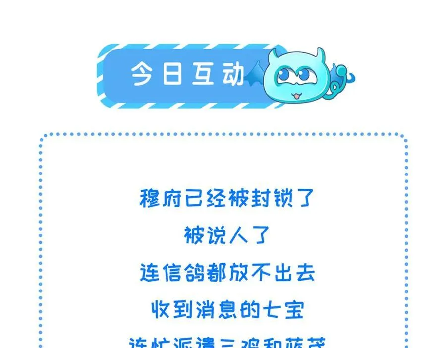 222 封锁穆府 第103页