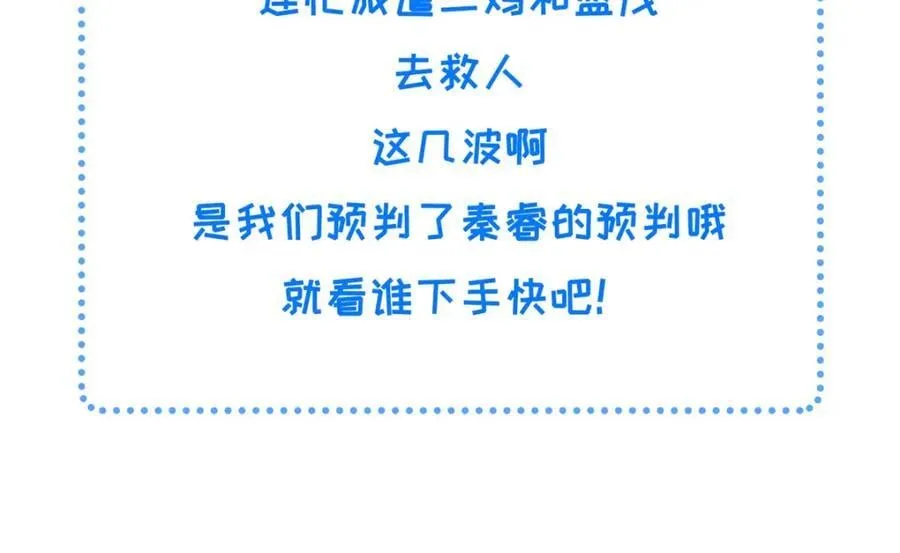 222 封锁穆府 第104页