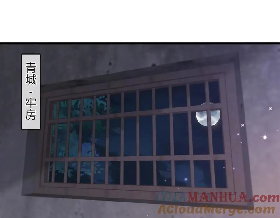 223 穆兄醉了 第7页