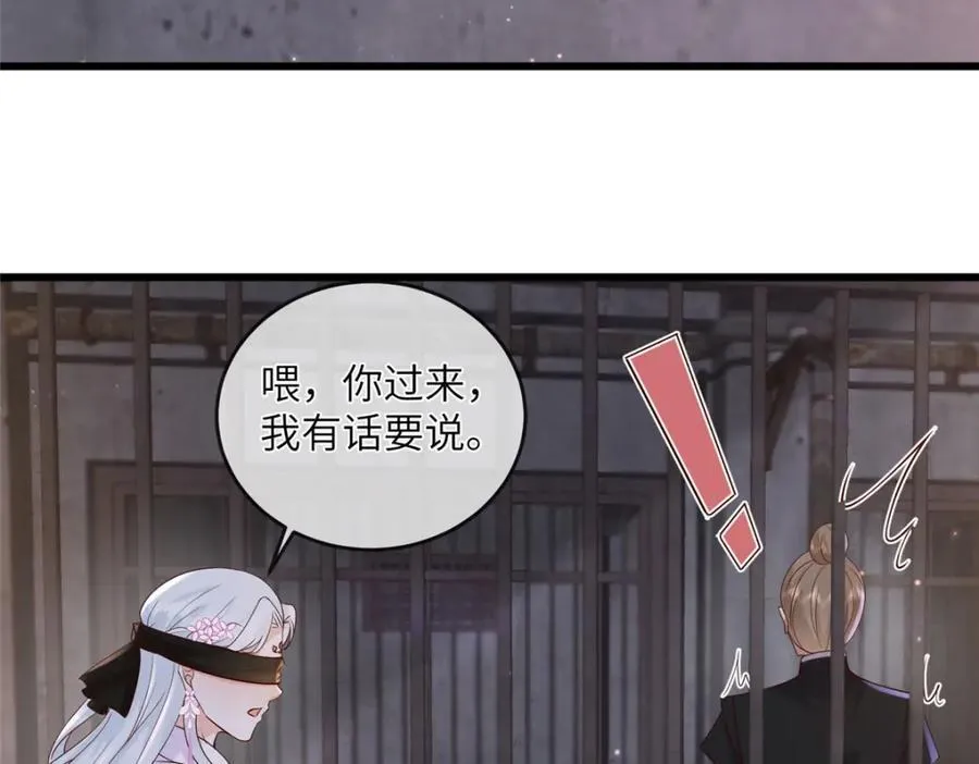 223 穆兄醉了 第8页