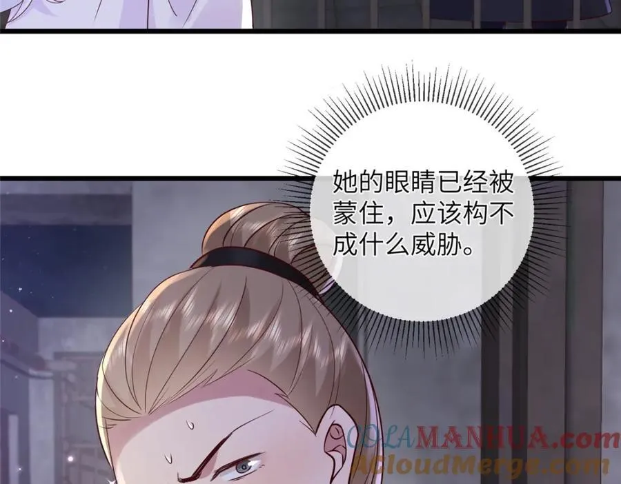 223 穆兄醉了 第10页