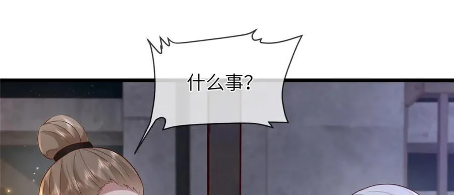 223 穆兄醉了 第12页