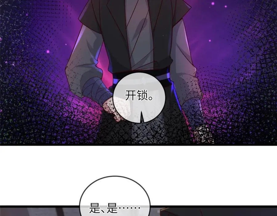 223 穆兄醉了 第17页