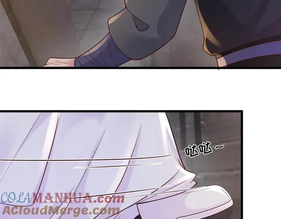 223 穆兄醉了 第19页