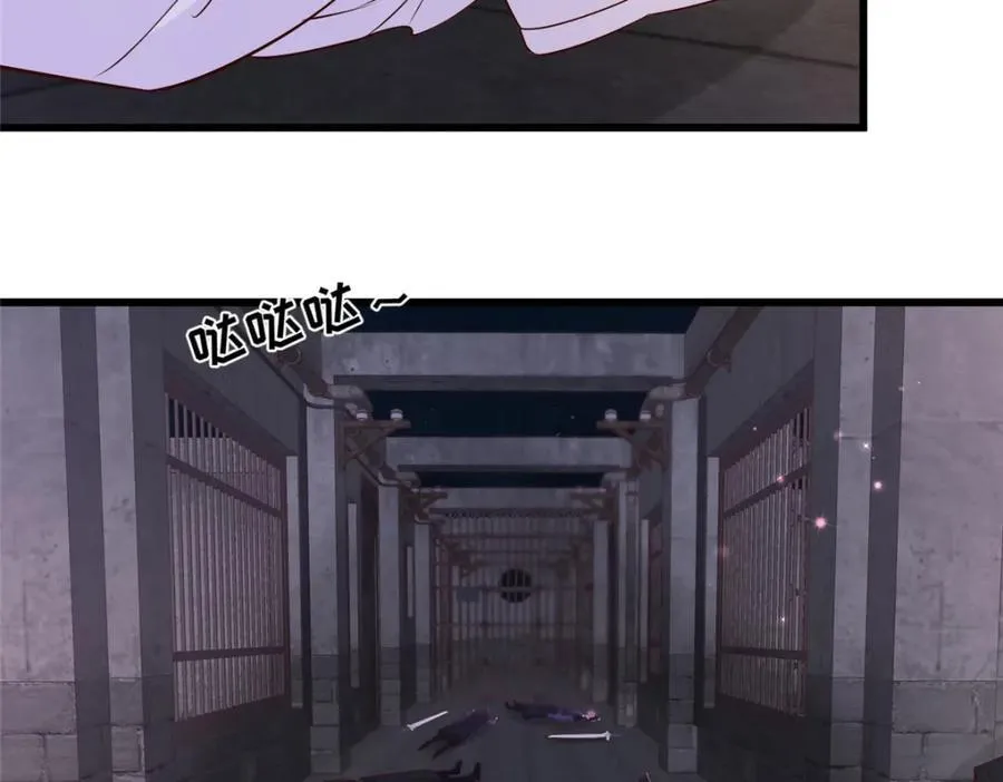 223 穆兄醉了 第20页
