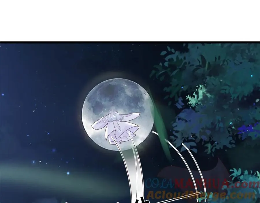 223 穆兄醉了 第22页