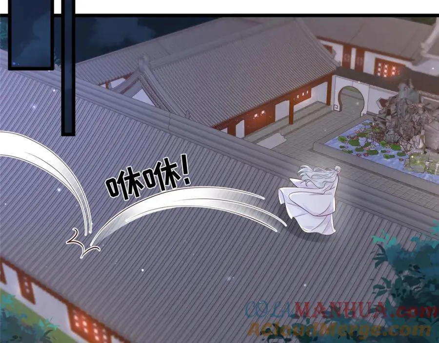 223 穆兄醉了 第25页