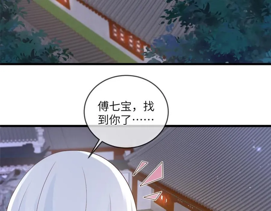223 穆兄醉了 第26页