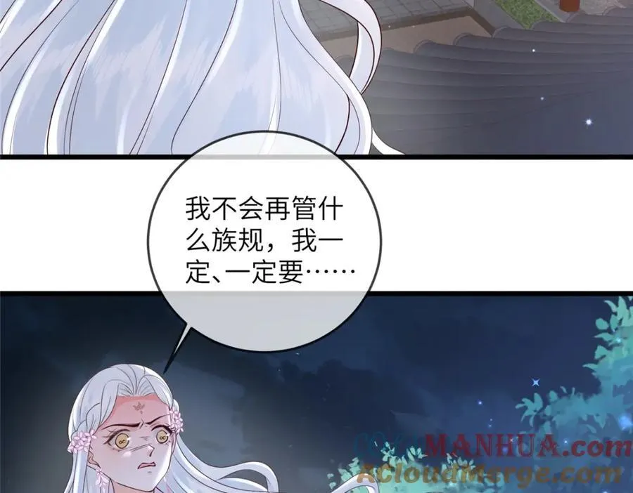 223 穆兄醉了 第28页